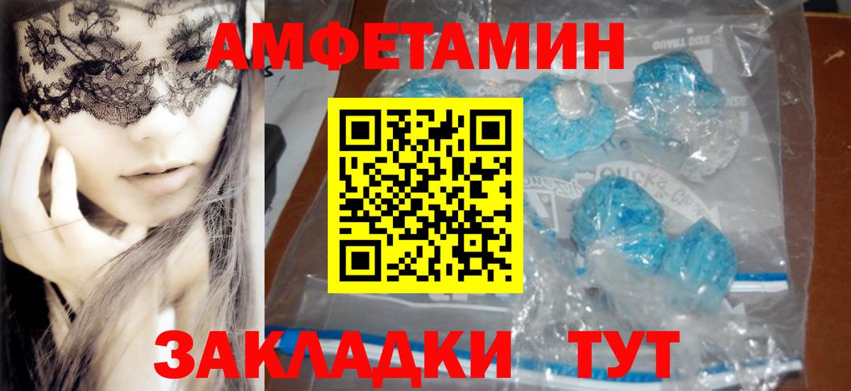 Севастополь  Амфетамин VHQ  АМФ  Вход с VPN 