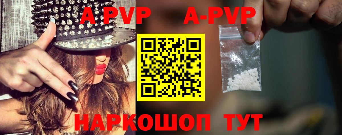 Альфа ПВП VHQ Севастополь