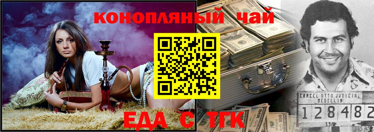 Севастополь  Еда ТГК конопля  Вход с VPN 