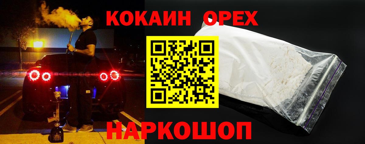 КОКАИН Колумбийский Севастополь