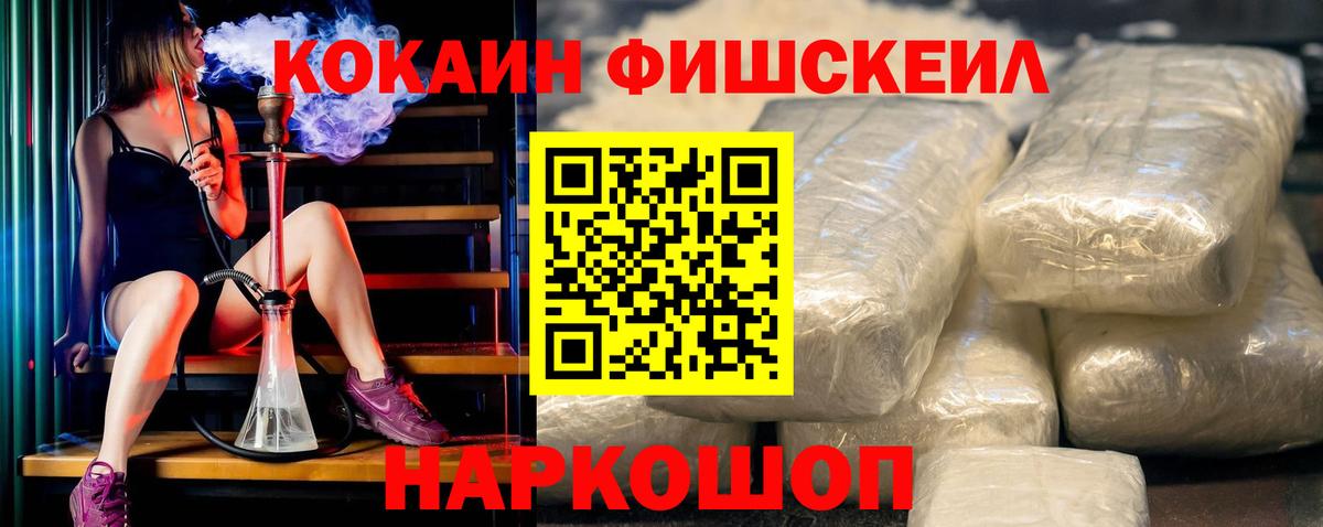 Севастополь  COCAIN VHQ  Кокаин 98%  Вход с VPN 