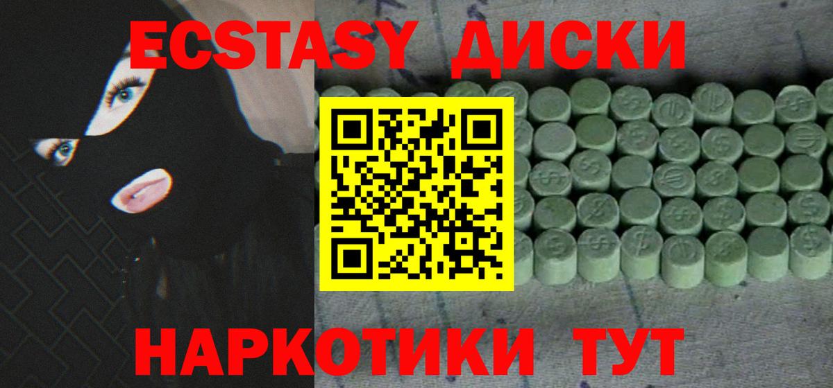 Ecstasy ешки  наркотики  Севастополь  Экстази 99%  Вход с VPN  ЭКСТАЗИ 