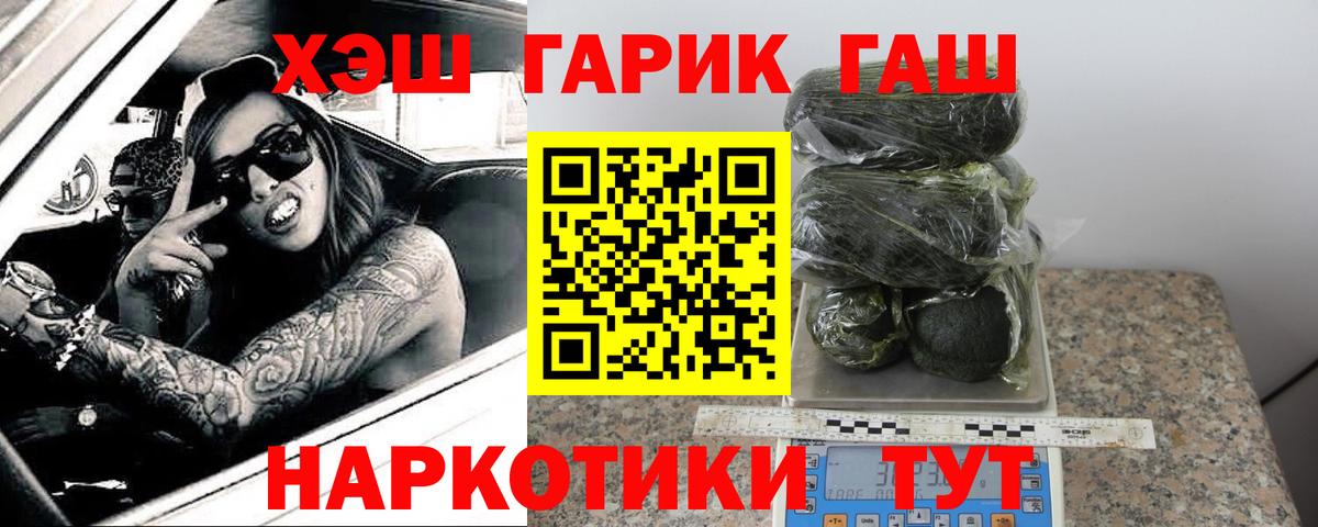 ГАШ индика сатива Севастополь