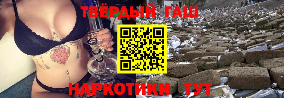 Гашиш ice o lator  Гашиш гашик  ГАШИШ  Севастополь  Вход с VPN 