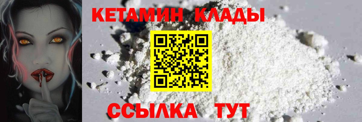 Кетамин ketamine Севастополь