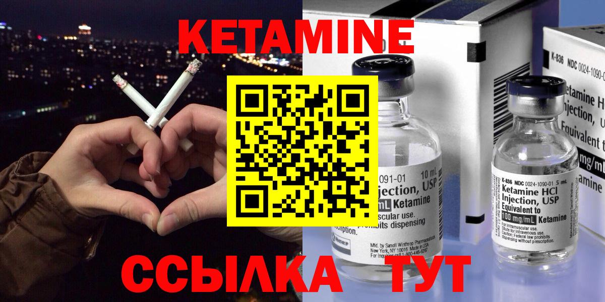 Кетамин ketamine  Вход с VPN  Севастополь  Кетамин VHQ 