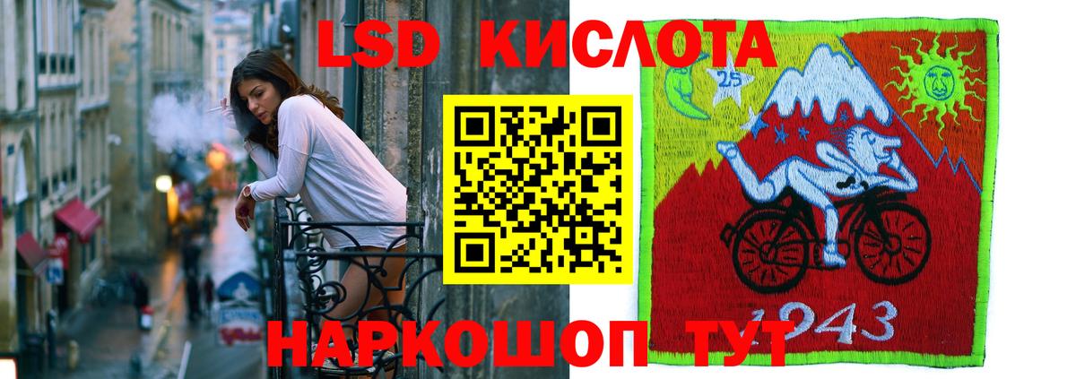 LSD-25 экстази кислота  Вход с VPN  ЛСД экстази  ЛСД экстази кислота    ТОР  Севастополь 