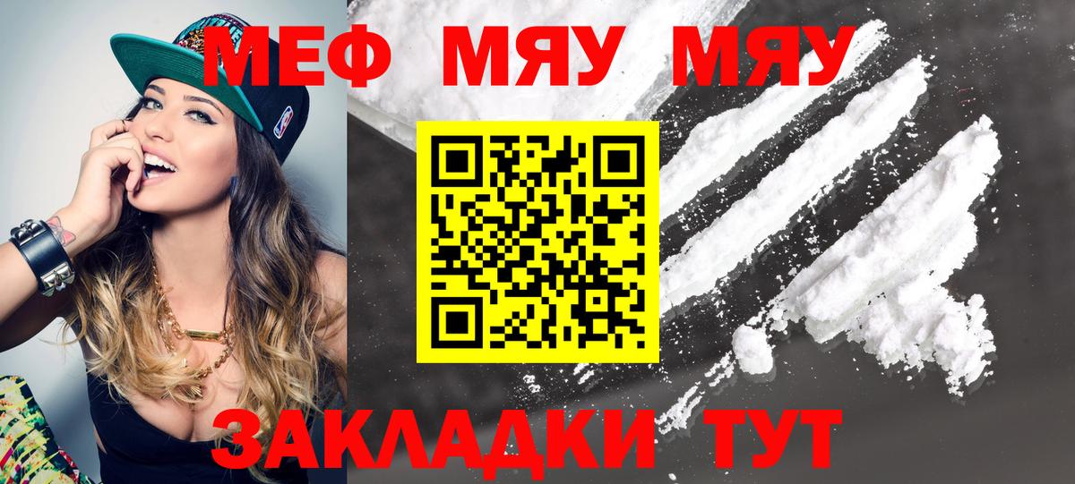 Севастополь  Меф мука  Меф VHQ  продажа наркотиков  Вход с VPN  МЕФ 