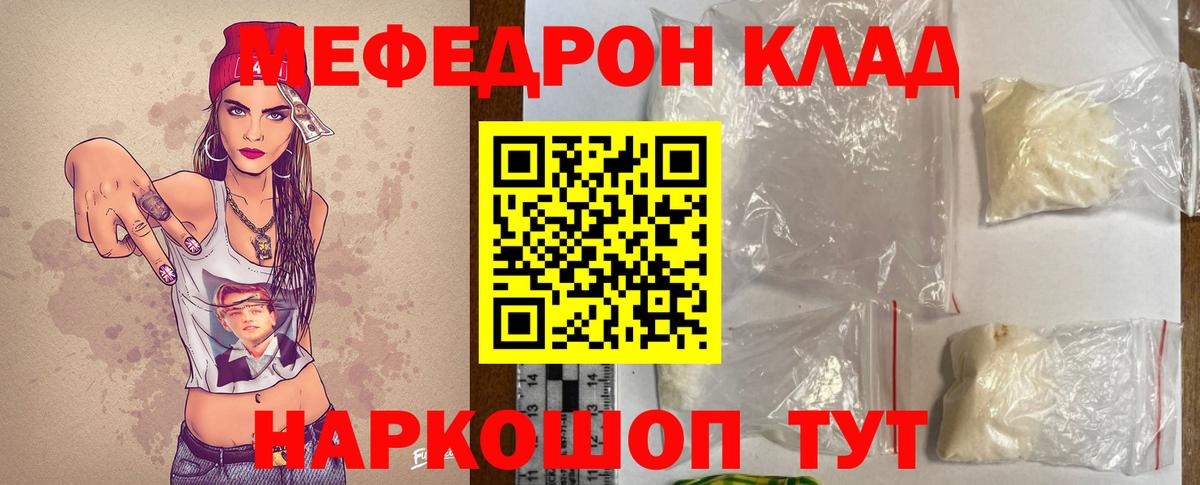 Меф мяу мяу кристаллы Севастополь