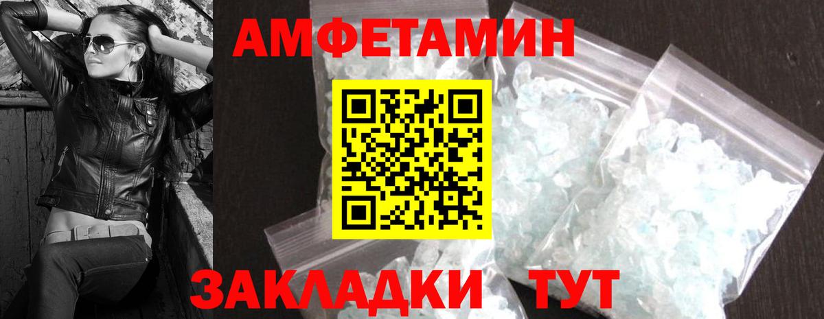 Севастополь  МЕТАМФЕТАМИН мет  Вход с VPN  МЕТАМФЕТАМИН мет 