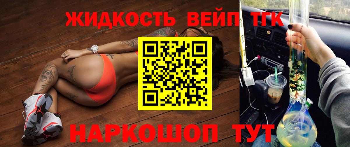 Дистиллят ТГК вейп  Вход с VPN  Севастополь  где купить наркоту  ТГК гашишное масло 