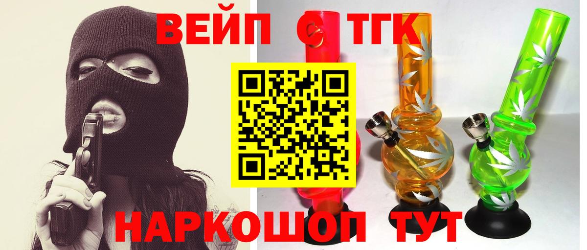 Дистиллят ТГК THC oil Севастополь