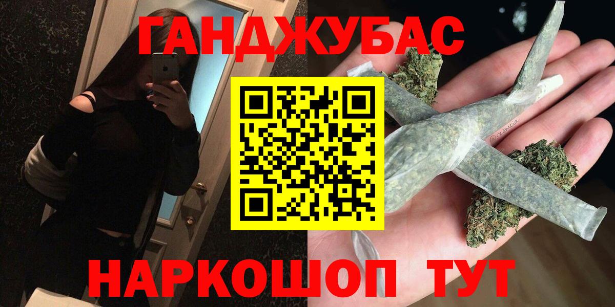 Марихуана план Севастополь