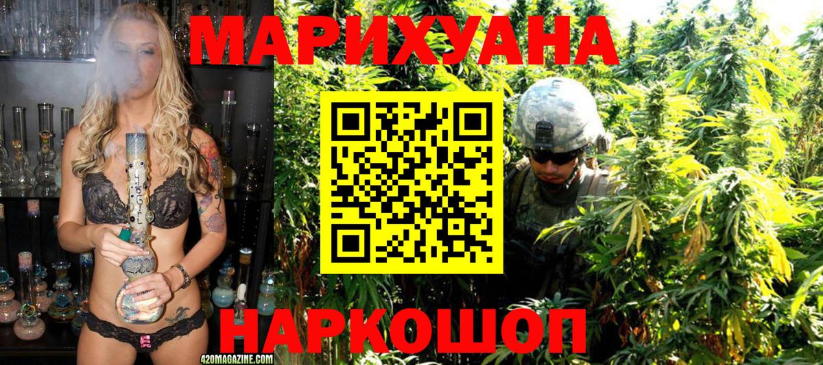 Бошки Шишки ГИДРОПОН  Вход с VPN  Севастополь  Конопля Ganja 